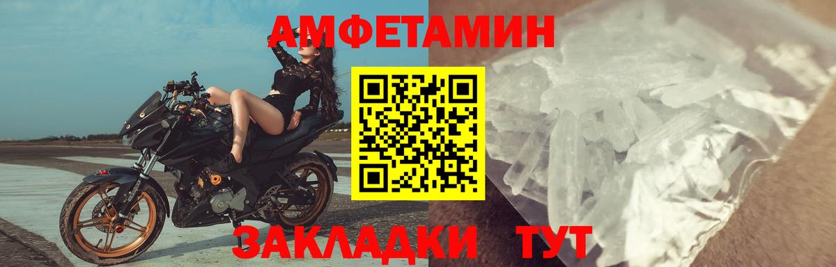 Амфетамин Розовый Сарапул