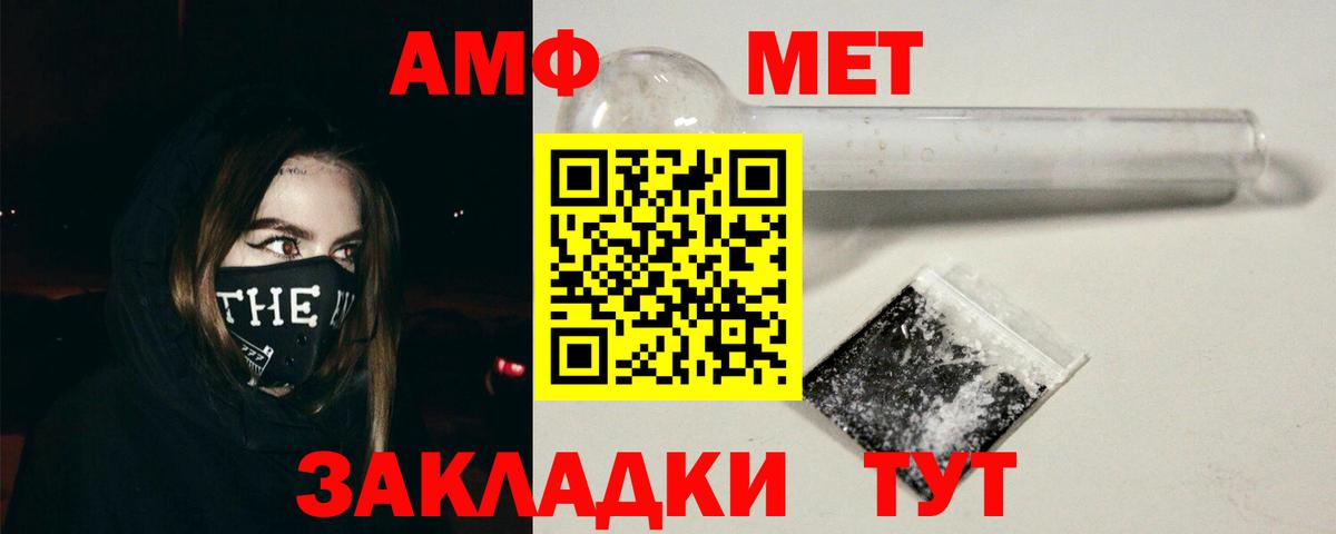 Amphetamine  Вход с VPN  Сарапул  Амфетамин VHQ 