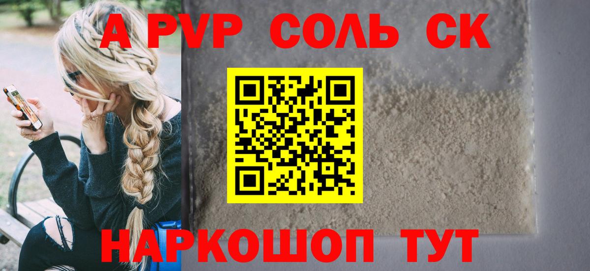 Альфа ПВП СК  Альфа ПВП  купить   Альфа ПВП СК  Вход с VPN  Сарапул 