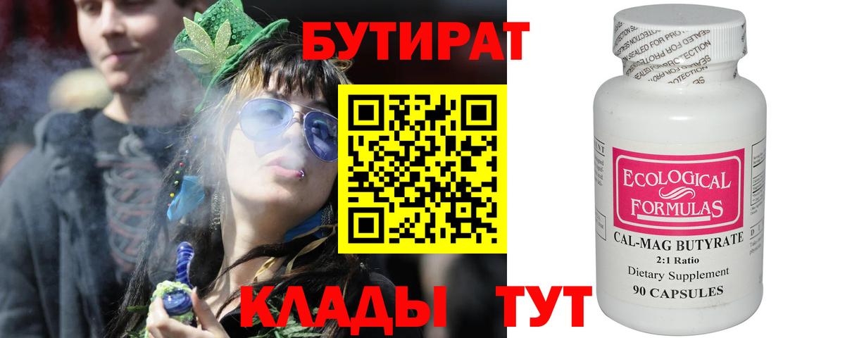 Сарапул  Бутират оксана  Вход с VPN 