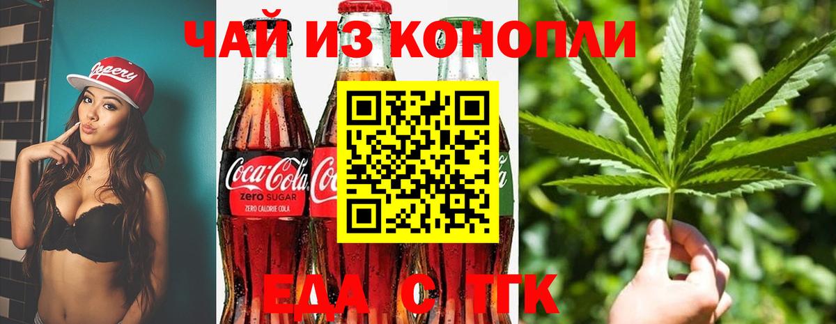 Печенье с ТГК конопля  Вход с VPN  Сарапул 