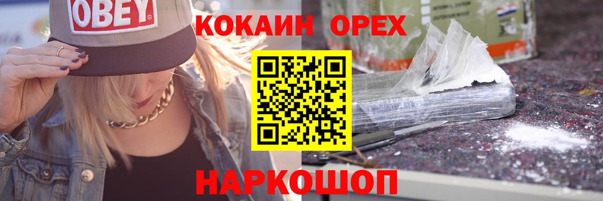 Кокаин Columbia  Вход с VPN  Сарапул  КОКАИН  COCAIN 97% 