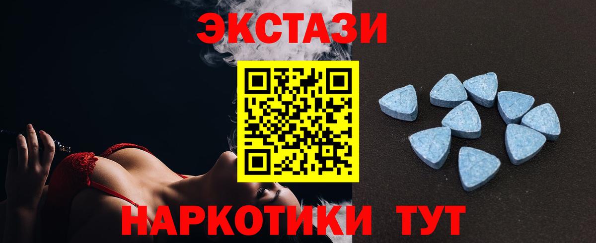 Ecstasy круглые Сарапул