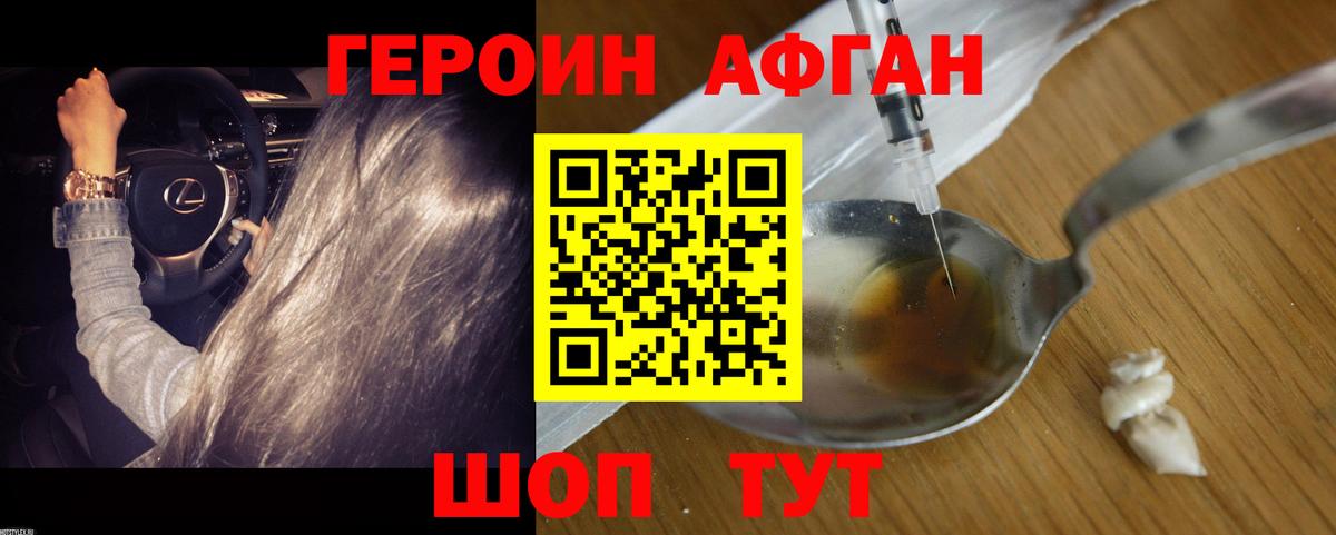 Сарапул  ГЕРОИН герыч  Вход с VPN 