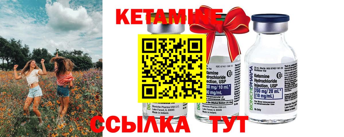 Кетамин ketamine  Вход с VPN  Сарапул 