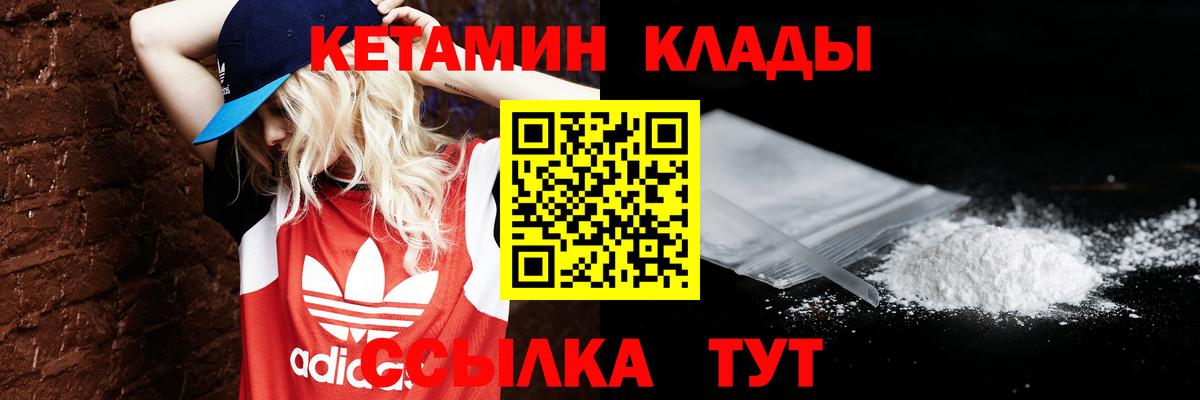 Кетамин ketamine Сарапул