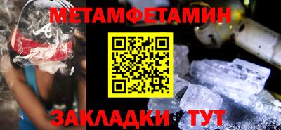 метамфетамин Бугуруслан