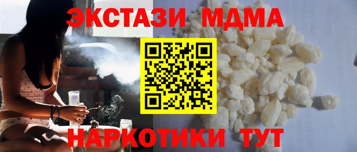 MDMA кристаллы Сарапул