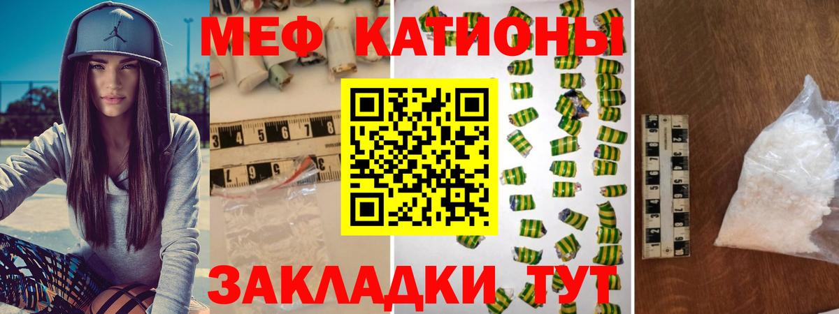 Меф кристаллы Сарапул