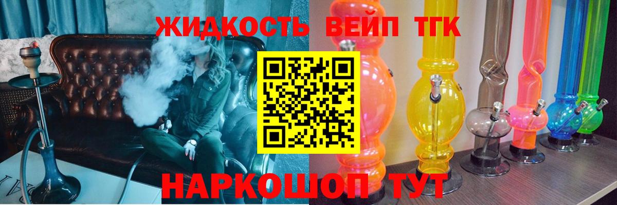 ТГК вейп  Вход с VPN  Сарапул 